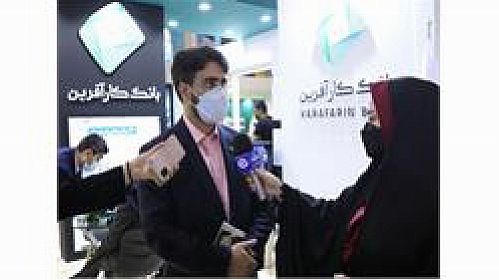  استقبال از خدمات مالی بانک کارآفرین در اینوکس کیش