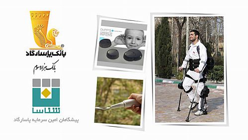 اقدامات گروه پاسارگاد در راستای توابخشی معلولین ارجمند