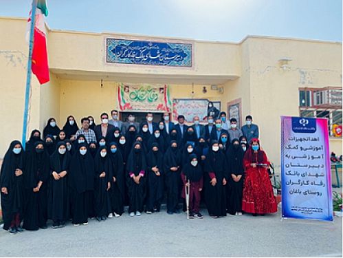  حمایت بانک رفاه کارگران از برقراری عدالت آموزشی در استان بوشهر