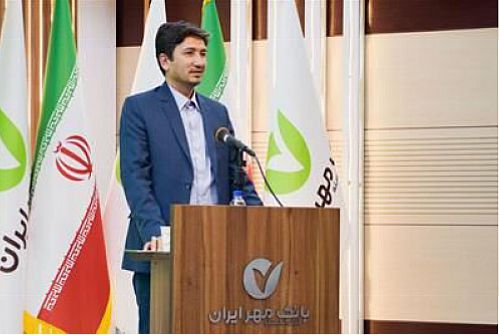  پیام مدیرعامل بانک قرض الحسنه مهر ایران