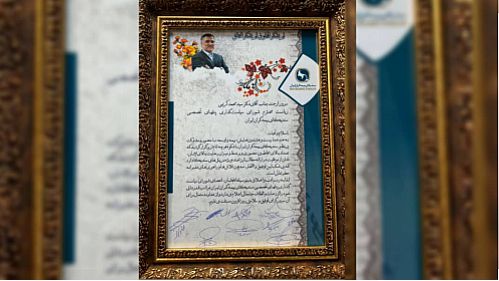 تقدیر دبیران پنل‌های همایش بیمه و توسعه از خدمات دبیرکل سندیکا