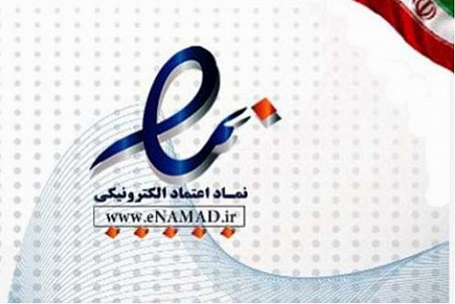  اینماد به توسعه کسب‌وکارهای اینترنتی کمک می‌کند