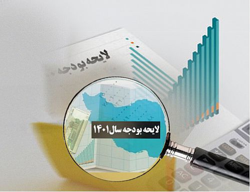 پوست‌اندازی نظام بودجه‌نویسی در لایحه ۱۴۰۱