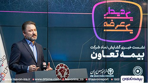 ارتقاء نماد بیمه تعاون به بازار فرابورس ایران