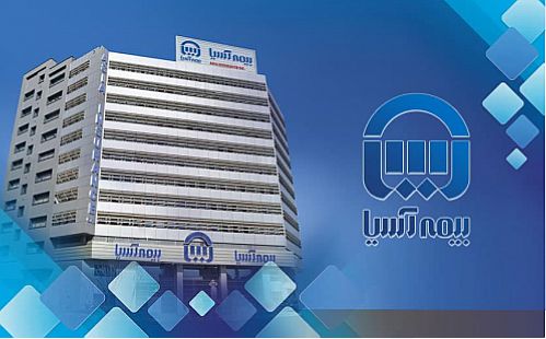  ثبت تراز مثبت 4700 میلیارد تومانی بیمه آسیا با رشد 48 درصدی 