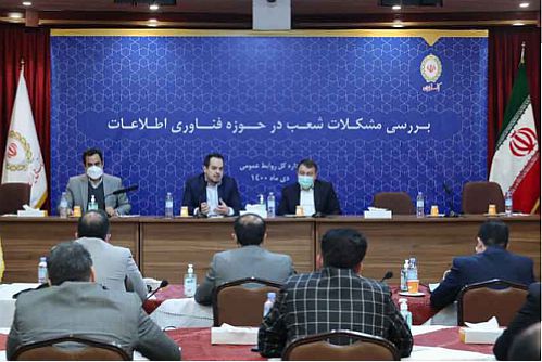 تمرکز بانک ملی ایران بر بهبود شبکه و زیرساخت های بانکداری نوین