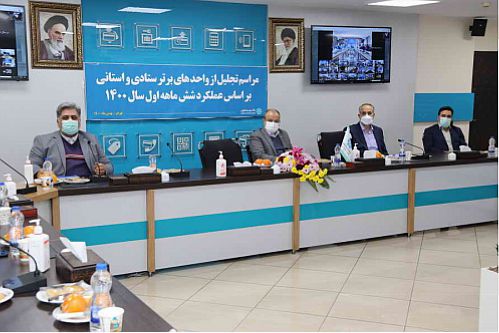  تقدیر از واحدهای برتر ستادی، استانی و شعب بانک توسعه تعاون