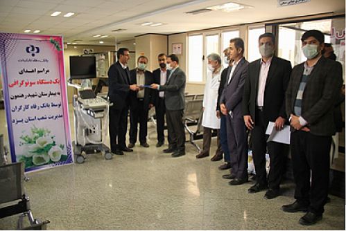  مشارکت بانک رفاه کارگران در تجهیز بیمارستان شهید رهنمون یـزد