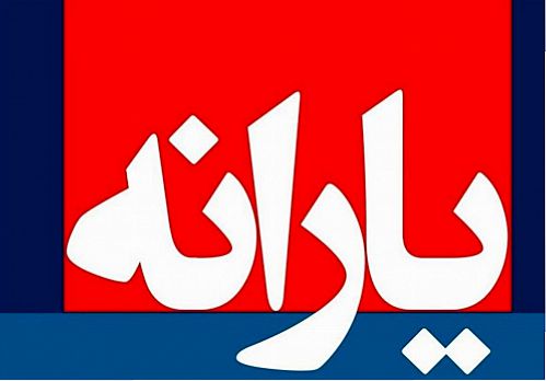 یارانه ۴۵ هزار تومانی افزایش نمی‌یابد