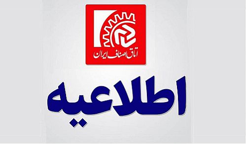  الزام تمامی واحدهای صنفی به تزریق سه دوز واکسن و اخذ “QR Code”