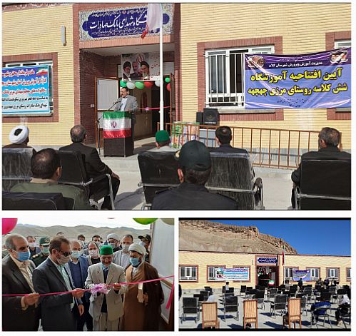 افتتاح مدرسه شهدای بانک صادرات ایران در روستای چهچهه شهرستان کلات 