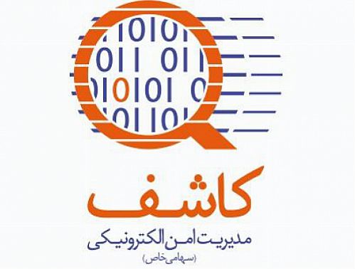  مجمع عمومی عادی سالانه شرکت کاشف برگزار شد