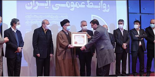  بیمه رازی برگزیده هجدهمین کنفرانس بین‌المللی روابط عمومی ایران شد