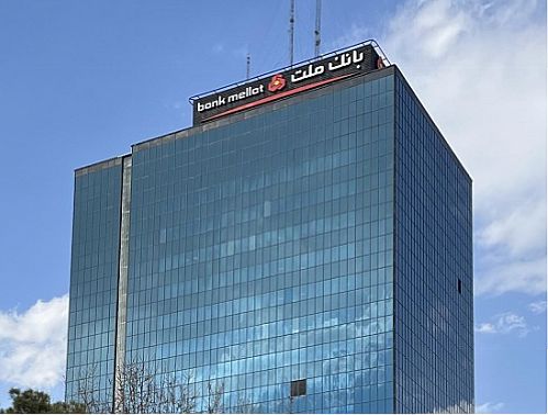 گزارش عملکرد بانک ملت منتهی به بهمن ماه 1400