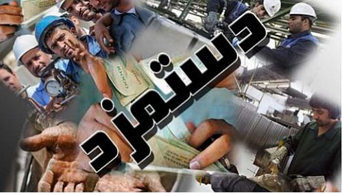  شمارش معکوس برای تعیین دستمزد ۱۴۰۱