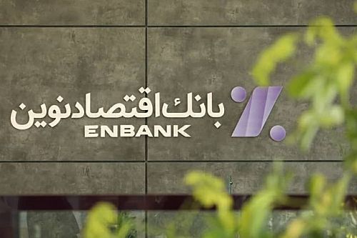  «ونوین»از عدم حصول نتیجه از برگزاری مزایده خبر داد