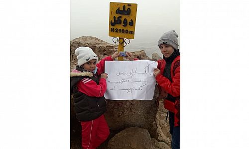 اهتزاز نام بانک ایران زمین بر فراز قله دوکل