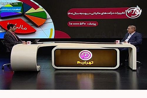 داده محوری از معیارهای مطلوب هوشمندسازی نظام مالیاتی است