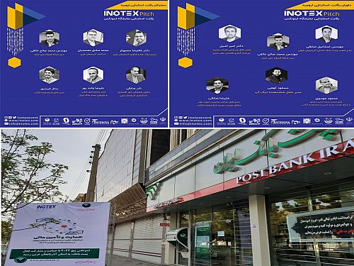 با حمایت و مشارکت پست بانک ایران؛ اینوتکس پیچ ۲۰۲۲ در ایستگاه پایانی به ارومیه رسید 