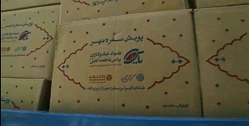  راه اندازی پویش "سفره مهر" برای اطعام ۱۰۰ هزار نفر از روزه‌داران کشور