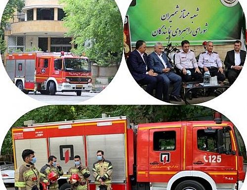 برگزاری برنامه آموزش آنلاین پیشگیری و ایمنی توسط بیمه ایران