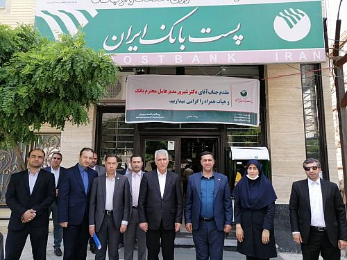  پست بانک ایران امروز، جایگاه ویژه‌ای را در بین مدیران ارشد کشور دارد 