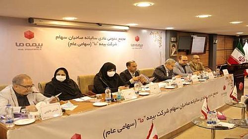 شرکت بیمه 