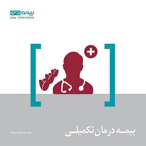 شرکت بیمه دی برنده مناقصه بیمه درمان تکمیلی جامعه ایثارگری بنیاد شهید شد