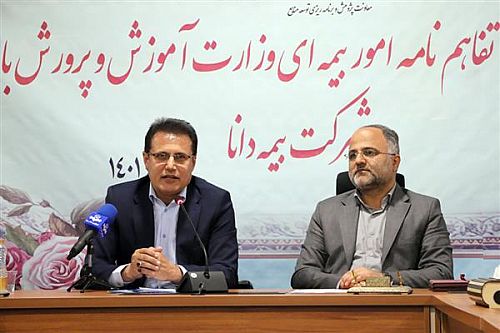  امضای بزرگ ترین تفاهم نامه بیمه‌ای کشور بین بیمه دانا و وزارت آموزش و پرورش
