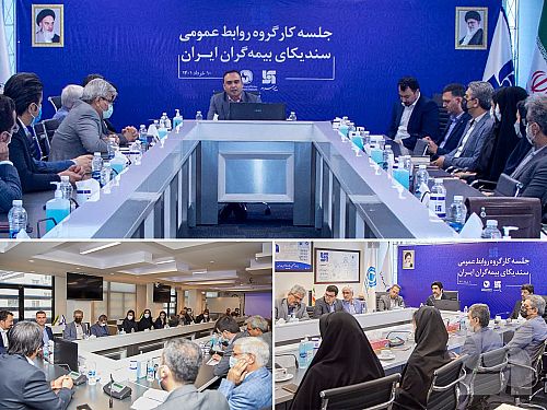 برگزاری جلسه کارگروه روابط عمومی سندیکای بیمه‌گران به میزبانی سرمد