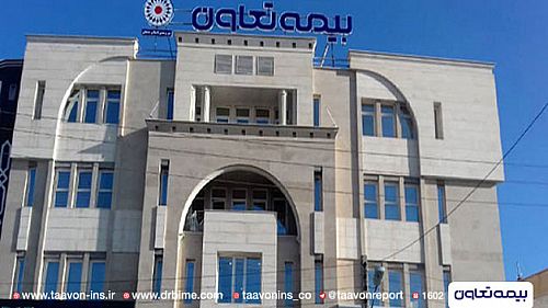  خسارت های پرداختی بیمه تعاون بررسی شد