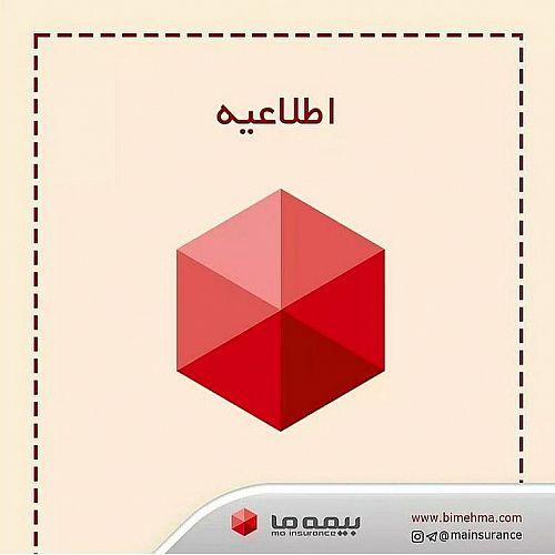 واریز مرحله اول سود سهامداران سجامی بیمه 