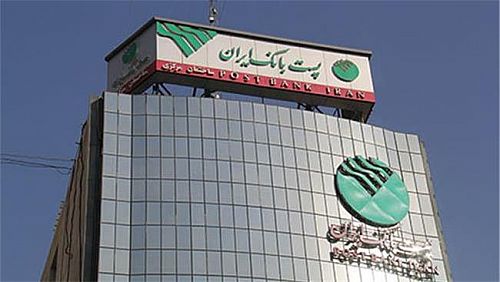 مجمع عمومی عادی سالیانه پست بانک ایران 18 تیرماه برگزار می‌شود
