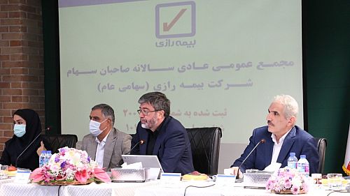  افزایش سهم بازار بیمه رازی در سال 1400