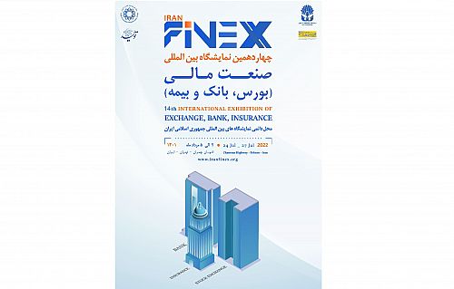 ارائه دستاوردهای بزرگ و خدمات نوین بیمه ایران در نمایشگاه بین المللی بورس ، بانک و بیمه