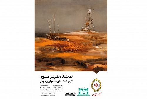 مراسم گرامیداشت «ایراندخت درّودی» در موزه بانک ملی ایران