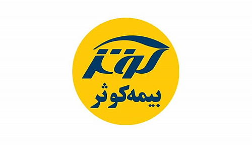  سود نیمه نخست بیمه کوثر با رشد 58 درصدی همراه شد