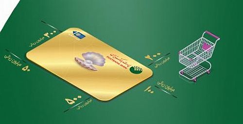 صدور11 هزار و 96 کارت اعتباری مروارید توسط پست بانک ایران، طی هشت ماه گذشته سال جاری 