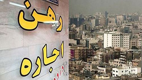  خانه‌های ارزان برای اجاره در تهران در کدام مناطق قرار دارند؟ 