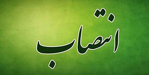 انتصاب سرپرست اداره بازرسی صندوق‌های سرمایه‌گذاری سازمان بورس 
