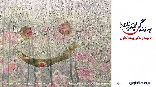  سقف سرمایه خطر فوت بیمه های زندگی به 20 میلیارد ریال رسید