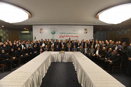 مراسم گرامیداشت بیست و هفتمین سالگرد فعالیت پست بانک ایران و افتتاح 111 طرح و پروژه بانک در سراسر کشور برگزار شد 