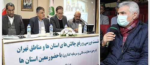 چهارمین نشست بررسی و رفع چالش استان‌ها با حضور مدیرعامل پست بانک ایران برگزار شد 