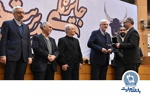   کسب تندیس زرین جایزه ملی مدیریت مالی ایران