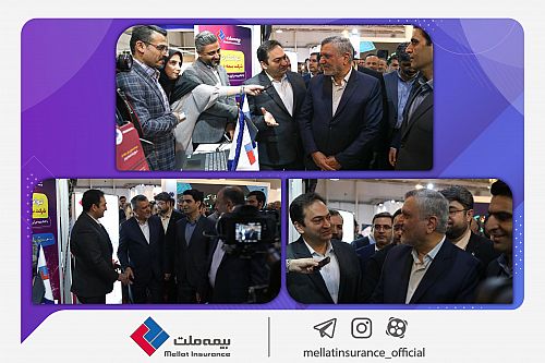  بازدید وزیر کار از غرفه بیمه ملت در نمایشگاه توانمندی‌های صادراتی جمهوری اسلامی ایران 