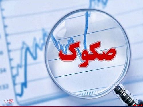  عرضه صکوک مرابحه یک شرکت در فرابورس