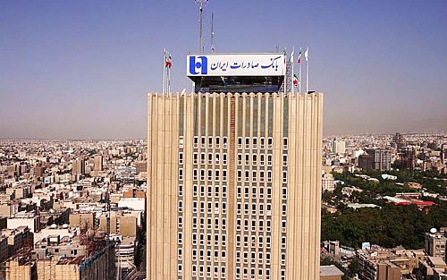 سپرده های ارزان قیمت دارای بیشترین مانده در بانک صادرات ایران