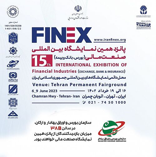 نمایشگاه بورس، بانک و بیمه تنها فرصت عرضه بازار سرمایه در سپهر اقتصادی کشور