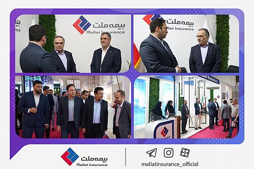  بازدید رئیس کل بیمه مرکزی از غرفه بیمه ملت در نمایشگاه بین‌المللی صنعت مالی کشور 