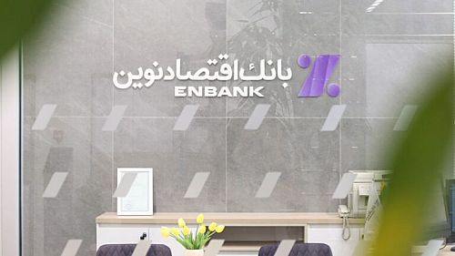 رشد ۹۱ درصدی سود هر سهم بانک اقتصادنوین در سال ۱۴۰۱
